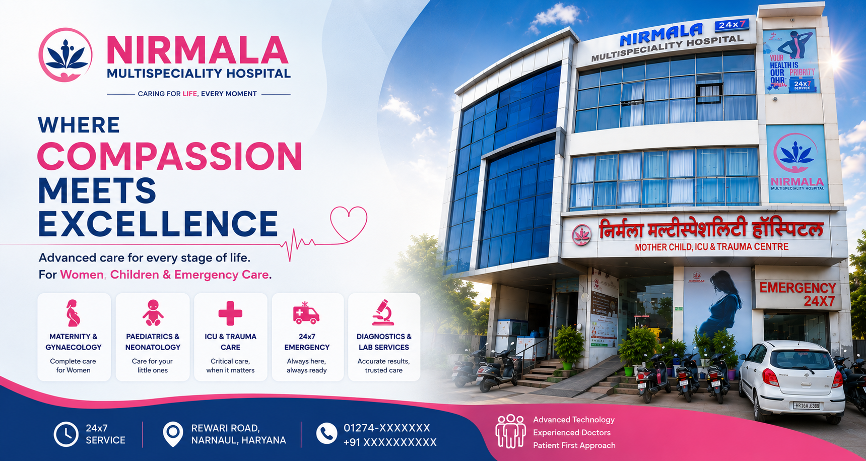 Nirmala Multispeciality Hospital Rewari